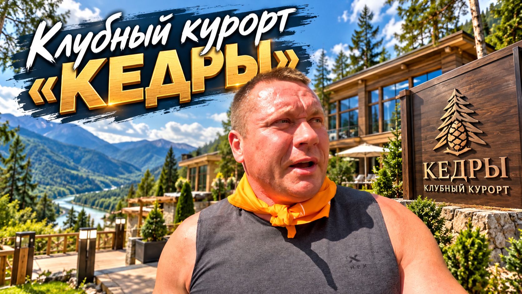 Отели и апартаментные комплексы Сочи