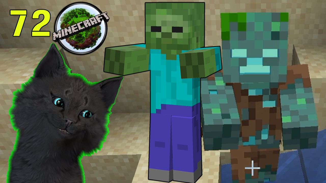 Minecraft СУПЕР КОТ КАК ИЗ ПРОСТОГО ЗОМБИ СДЕЛАТЬ ВОДЯНОГО 🐱 МАЙНКРАФТ ВЫЖИВАНИЕ ДЕНЬ 72