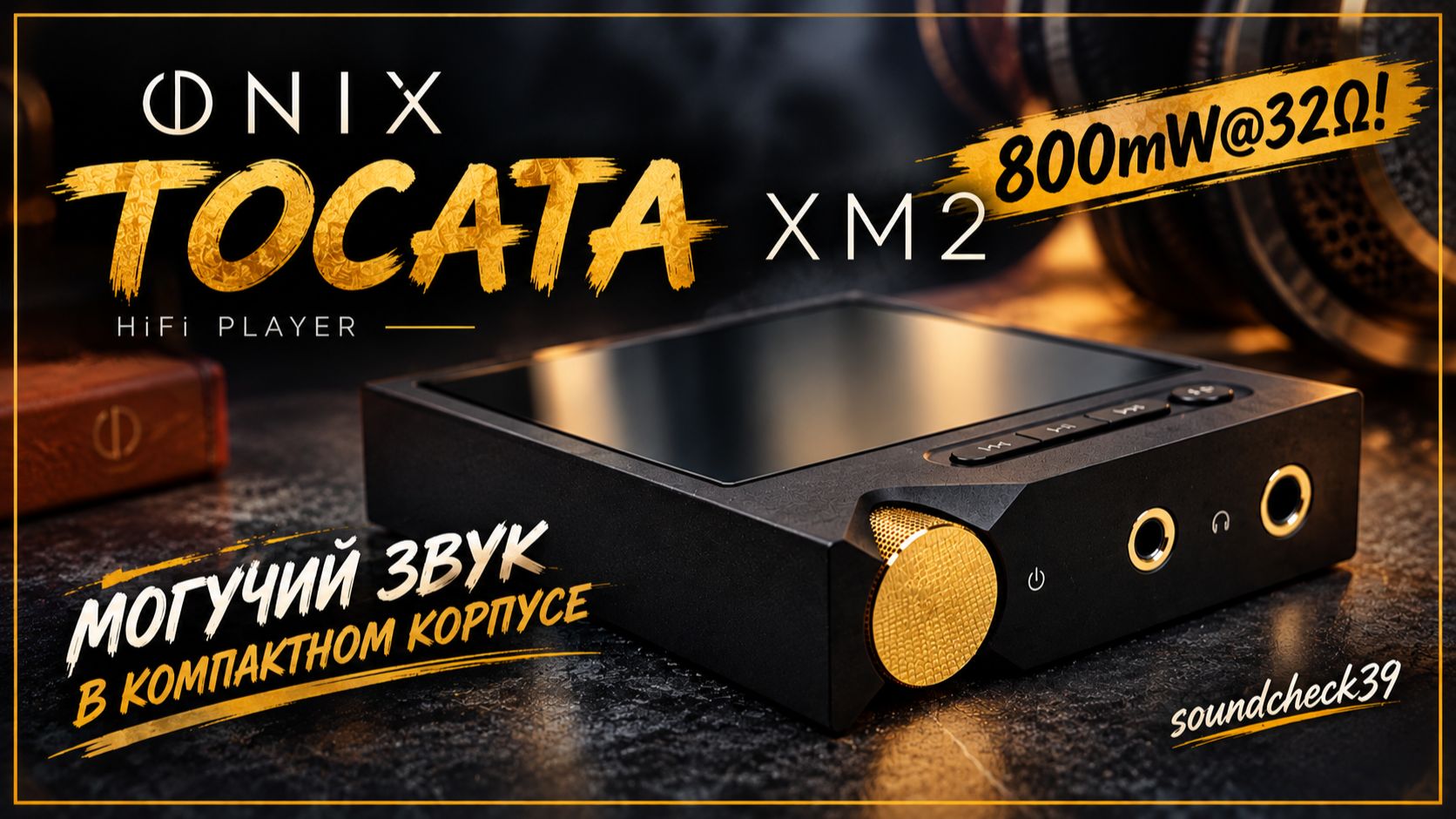 ONIX TOCATA XM2 — Зачем ему Android, если он и без него крут? | Обзор Hifi плеера