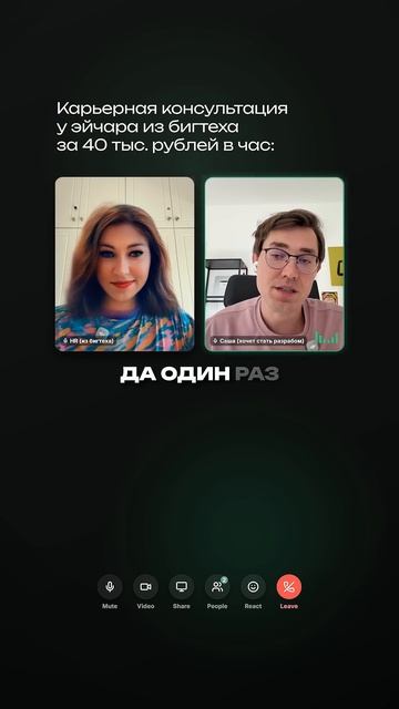 Карьерная консультация у HR из бигтеха за 40 тыс руб в час - Александр Ильин про IT (1080p)