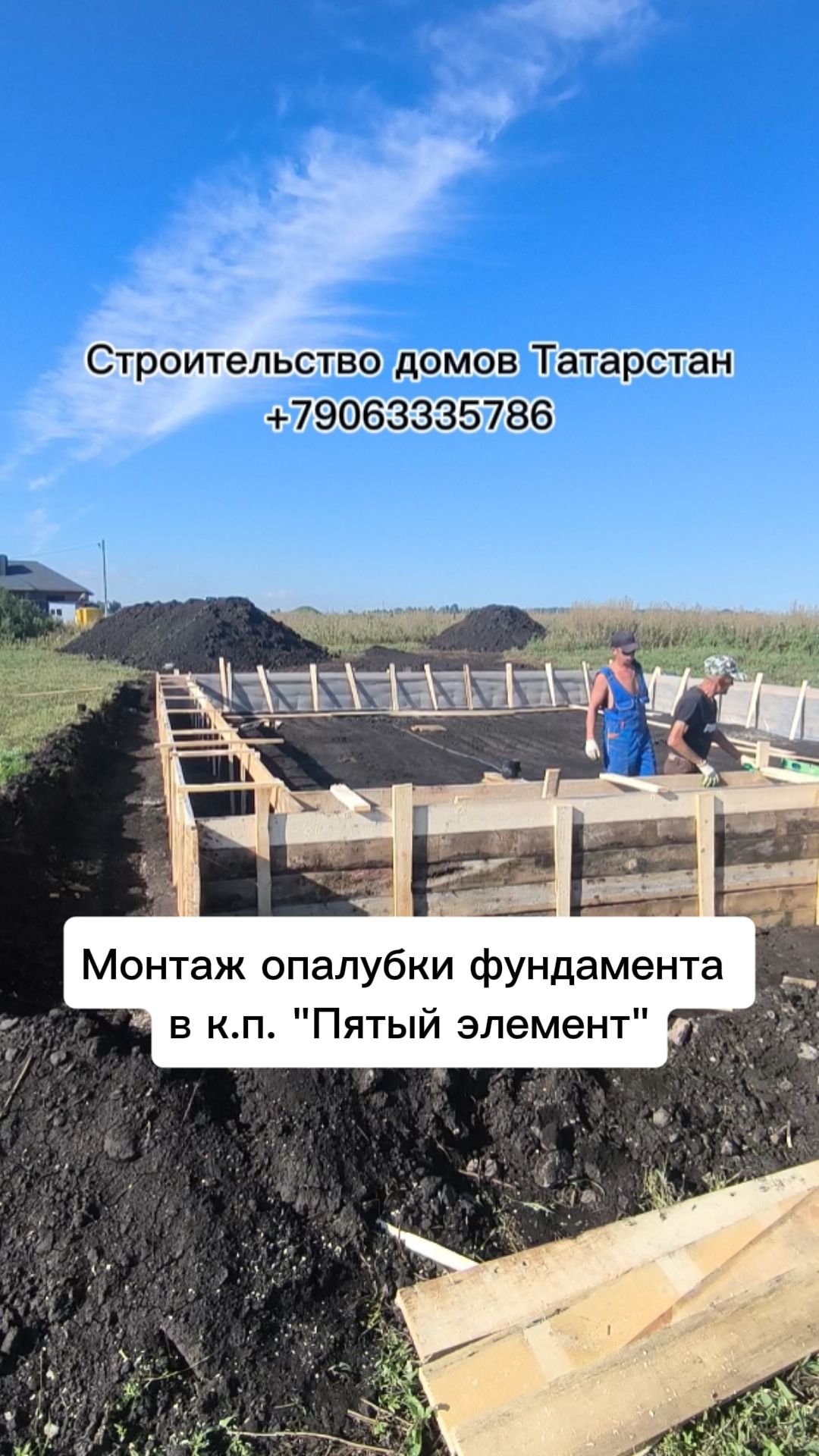 Стройка