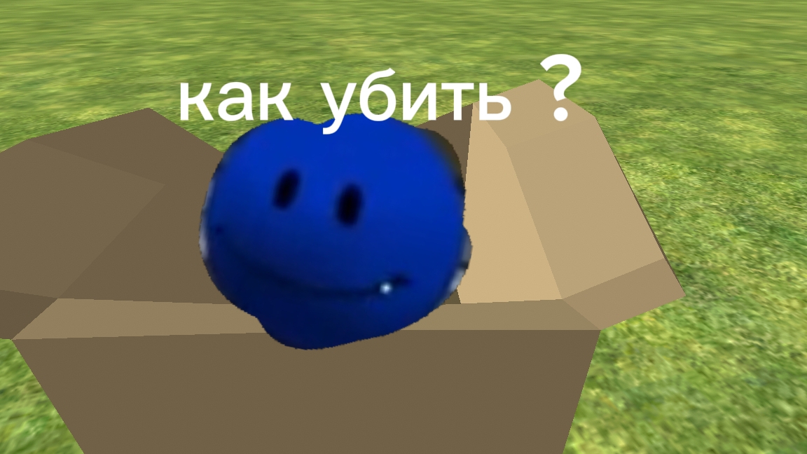 как убить волсити