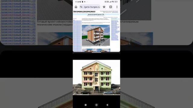 Четырёхэтажный наёмный дом на 12 квартир. Дизайн наёмного дома. Тел: +7-916-134-3630.