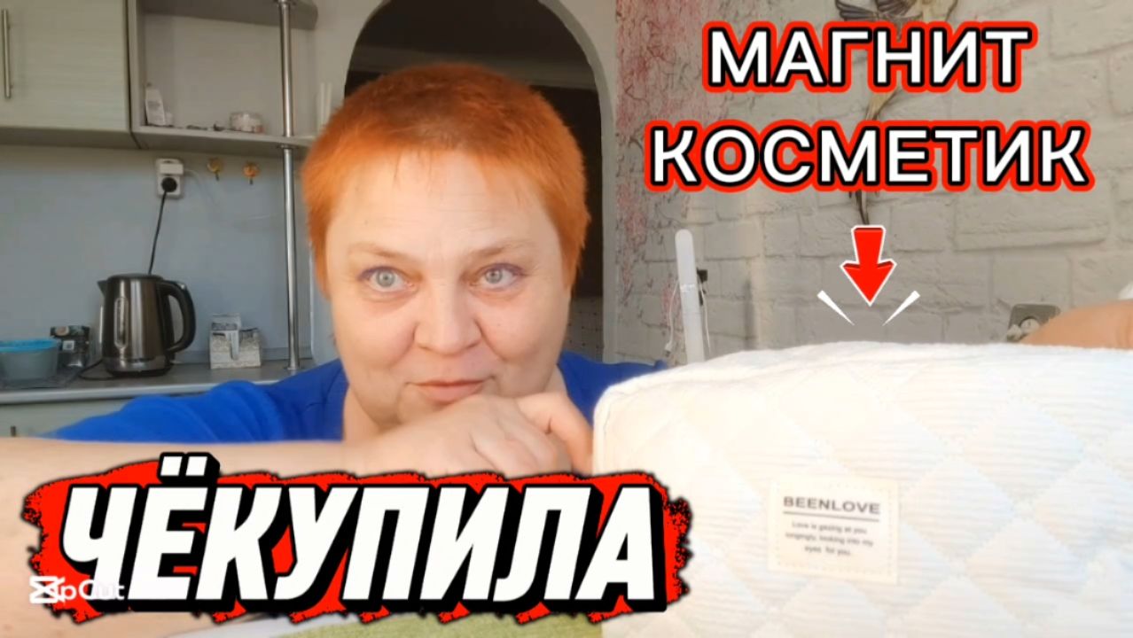 РАСПАКОВКА 👍 КЛАССНАЯ НОВАЯ КОСМЕТИЧКА