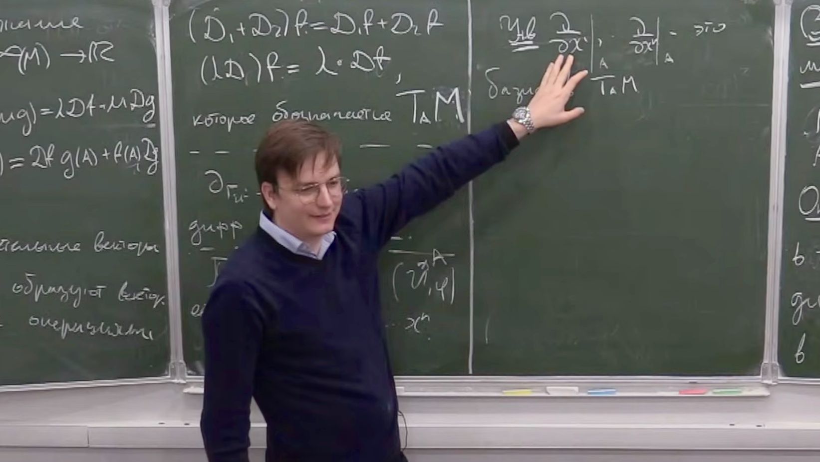 Анализ на многообразиях. Лекция 3, А.В. Пенской, А.Д.Кислицын