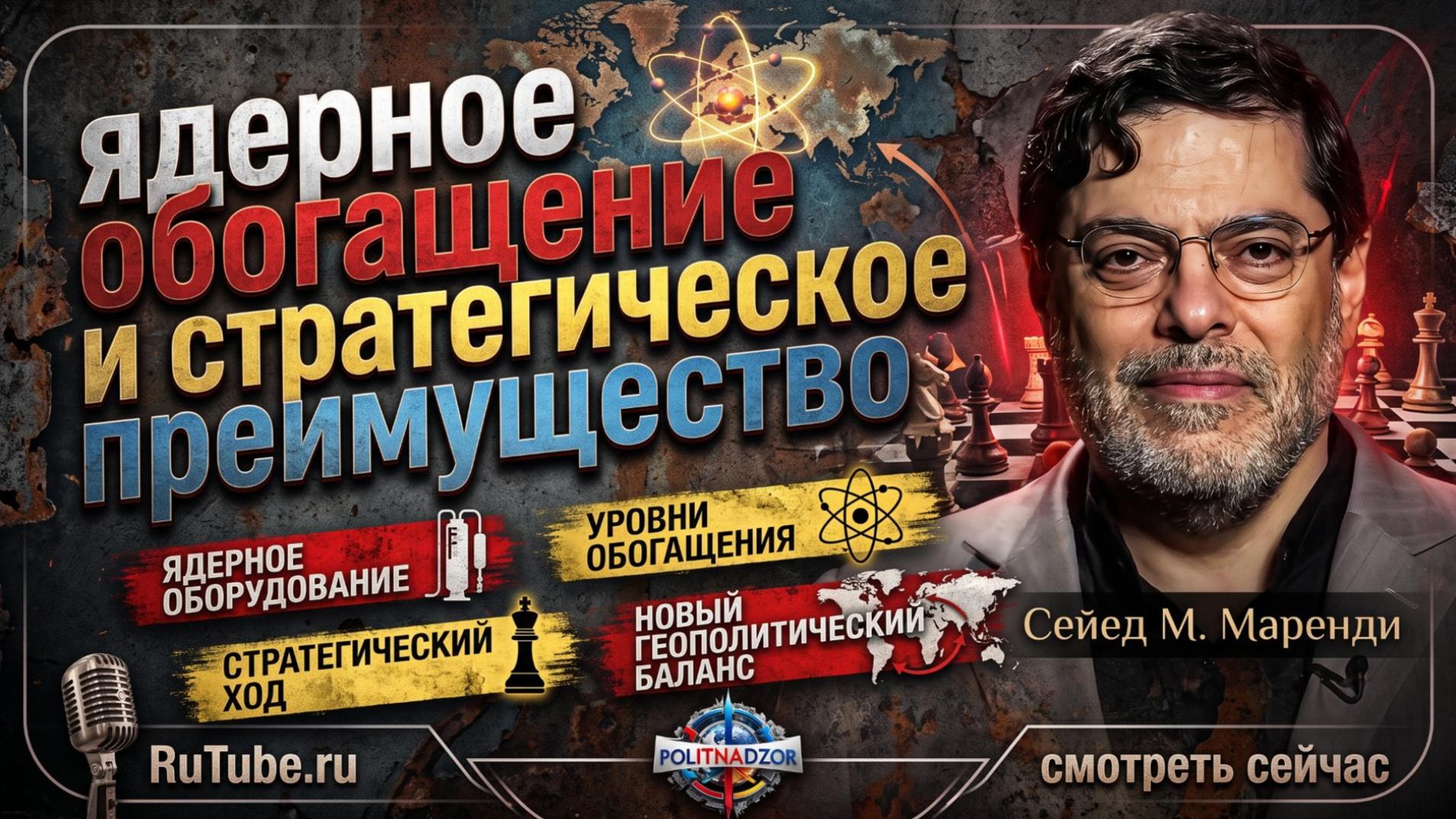 Аналитика от Саида Маранди