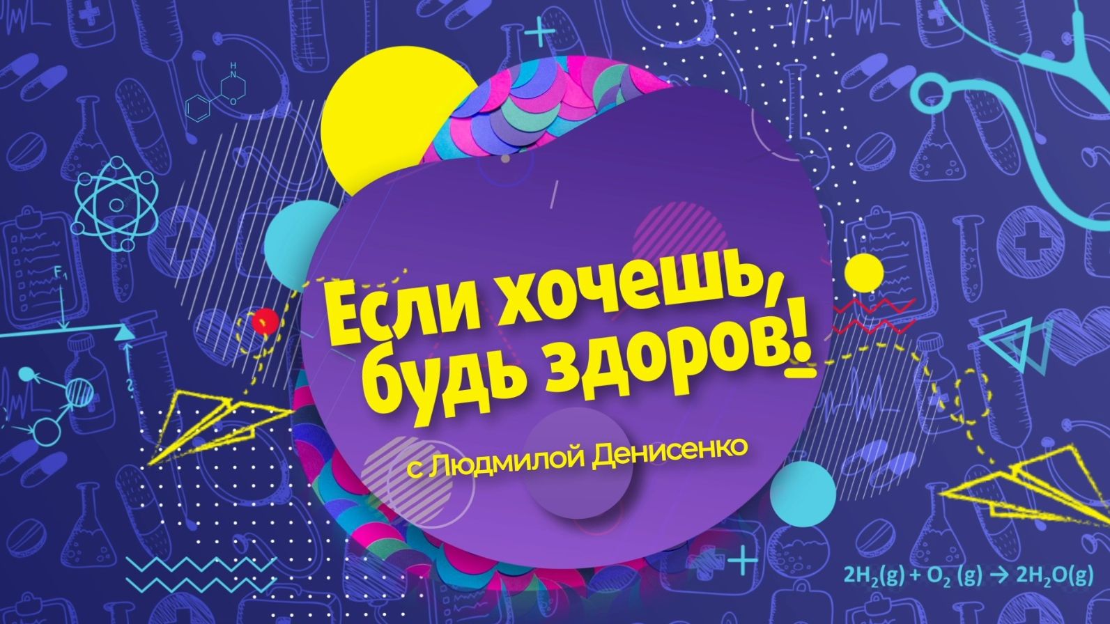 💊 «СПКЯ – PMOS: новое название — новые подходы?»