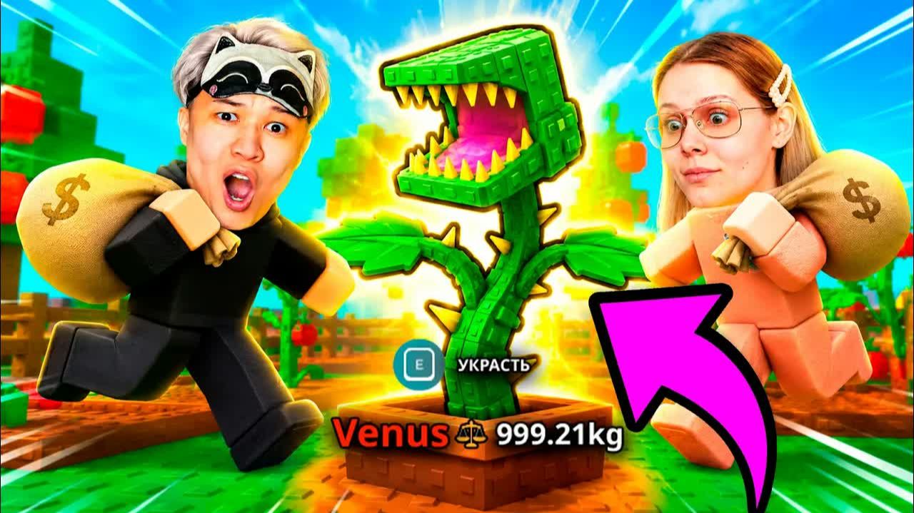 😱ЕРОКС Vs МАША! КТО УКРАДЁТ БОЛЬШЕ В GROW A GARDEN 2 (роблокс) ЭроксБлокс