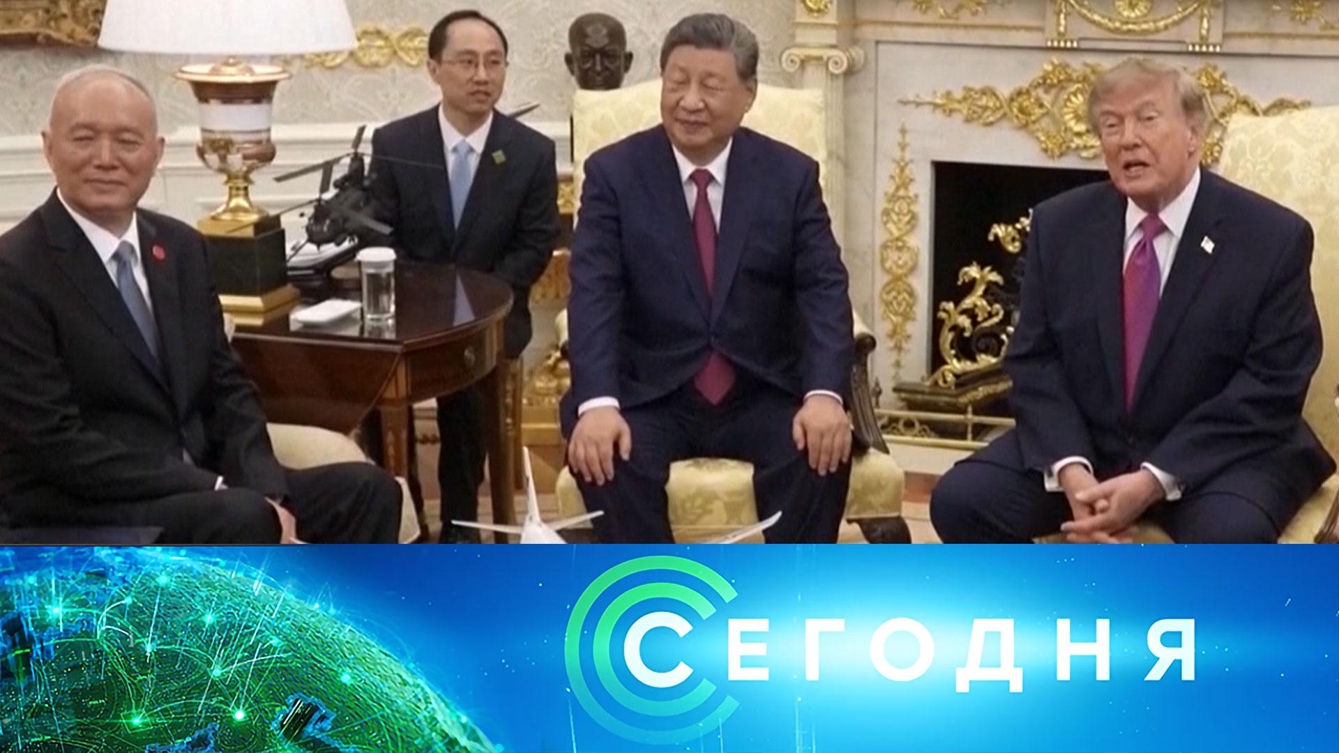 «Сегодня»: 25 сентября 2026 года. 16:00 | Выпуск новостей | Новости НТВ