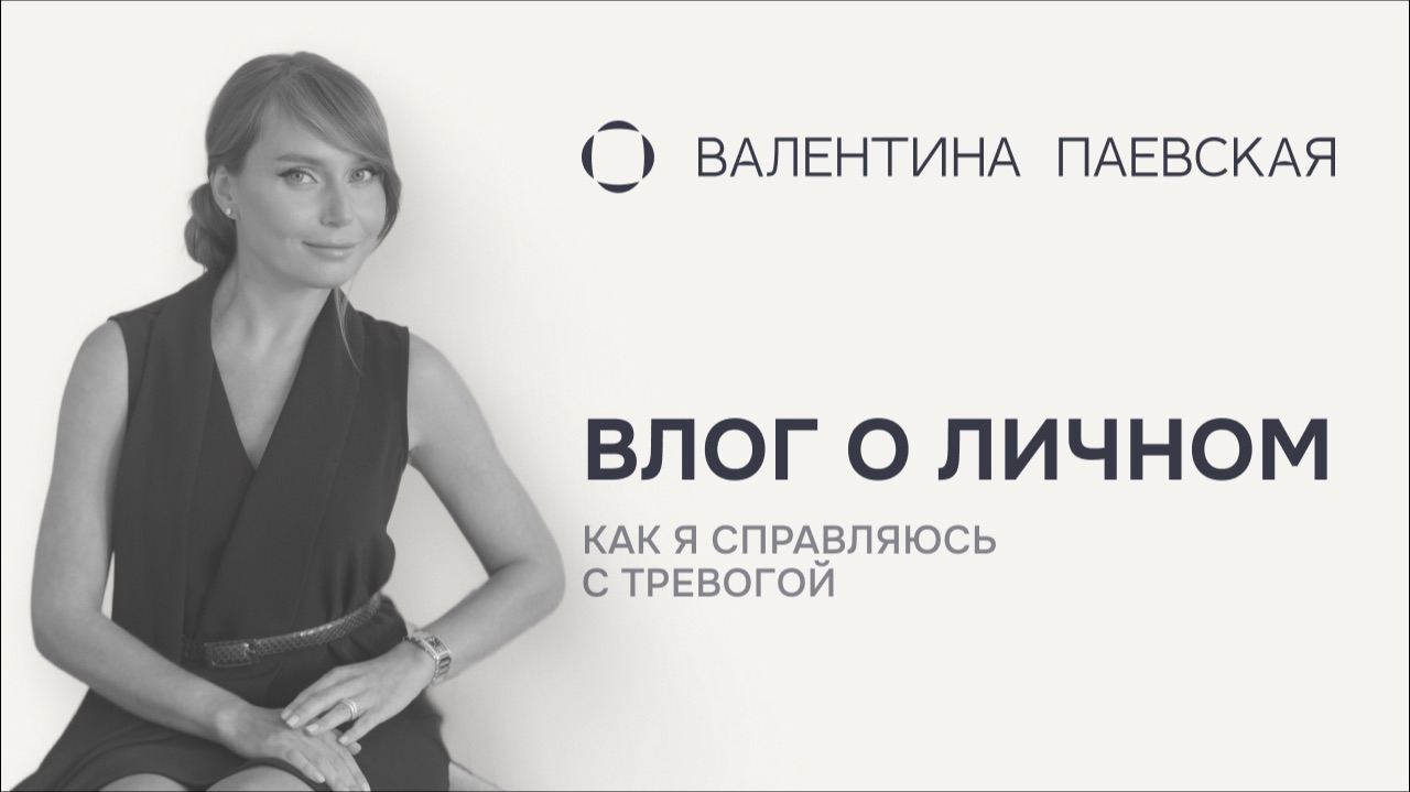 Влог о личном: непростой период, работа и поездки по России