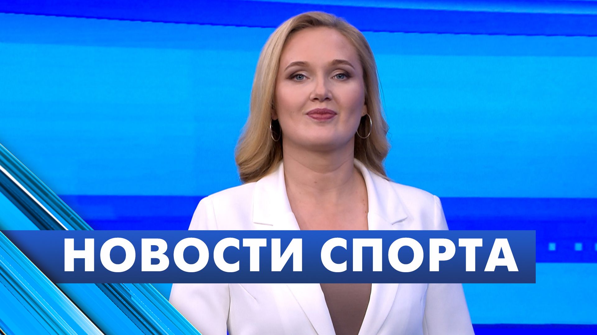 Новости спорта / 25 сентября