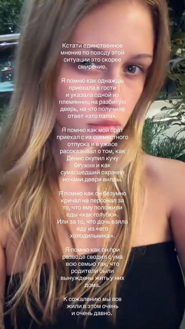 Сестра Самойловой об ужасах жизни с Джиганом