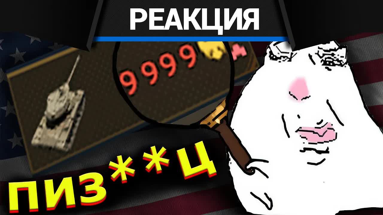 Реакция CrewGTW на Я попробовал ВСЕ ПРЕМЫ Америки в [WarThunder], и это...