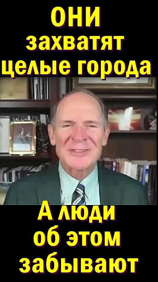 ОНИ захватят целые города. А люди об этом забывают