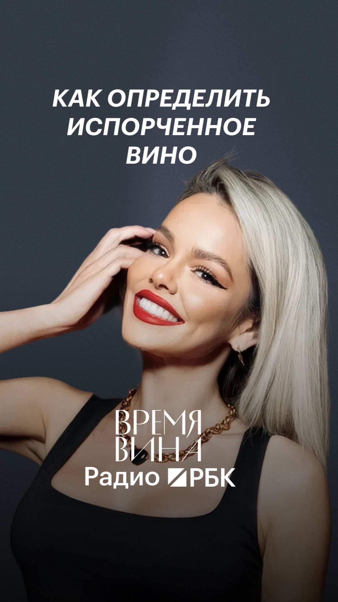 Как не купить испорченное вино в магазине