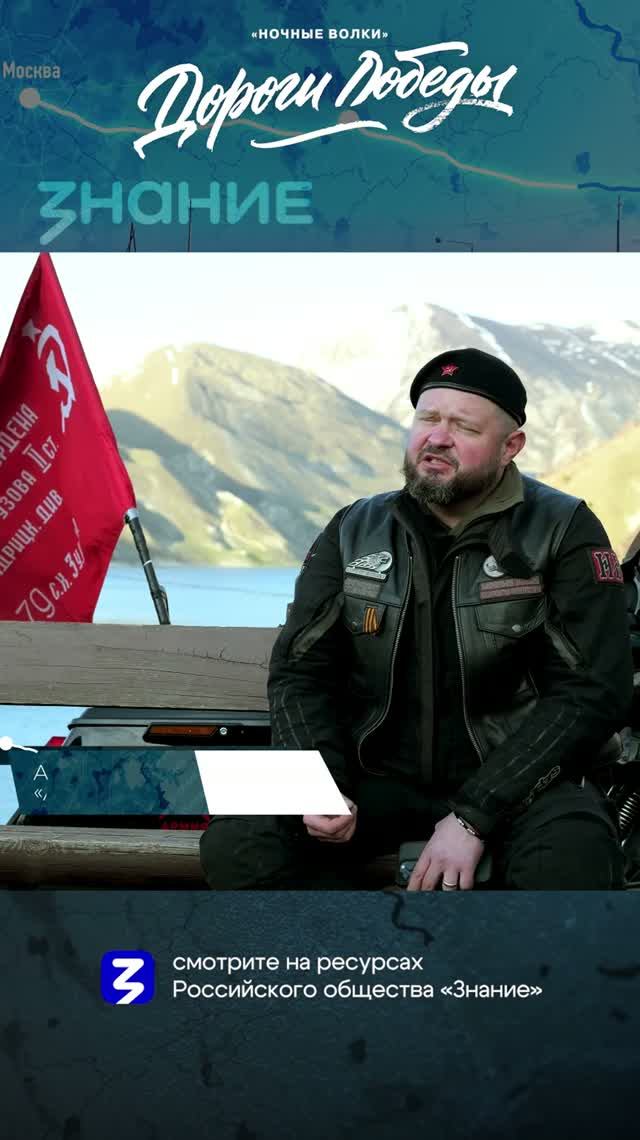 Дороги победы
