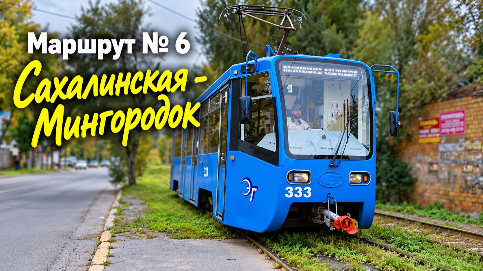 Поездки по городу Владивостоку