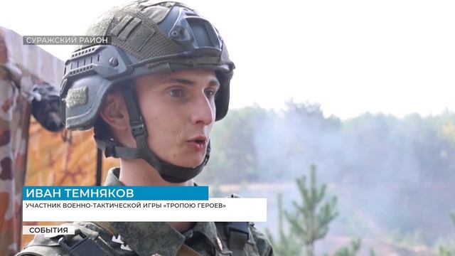 Взрывы и стрельба: брянская молодежь вновь прошла «Тропою героев»