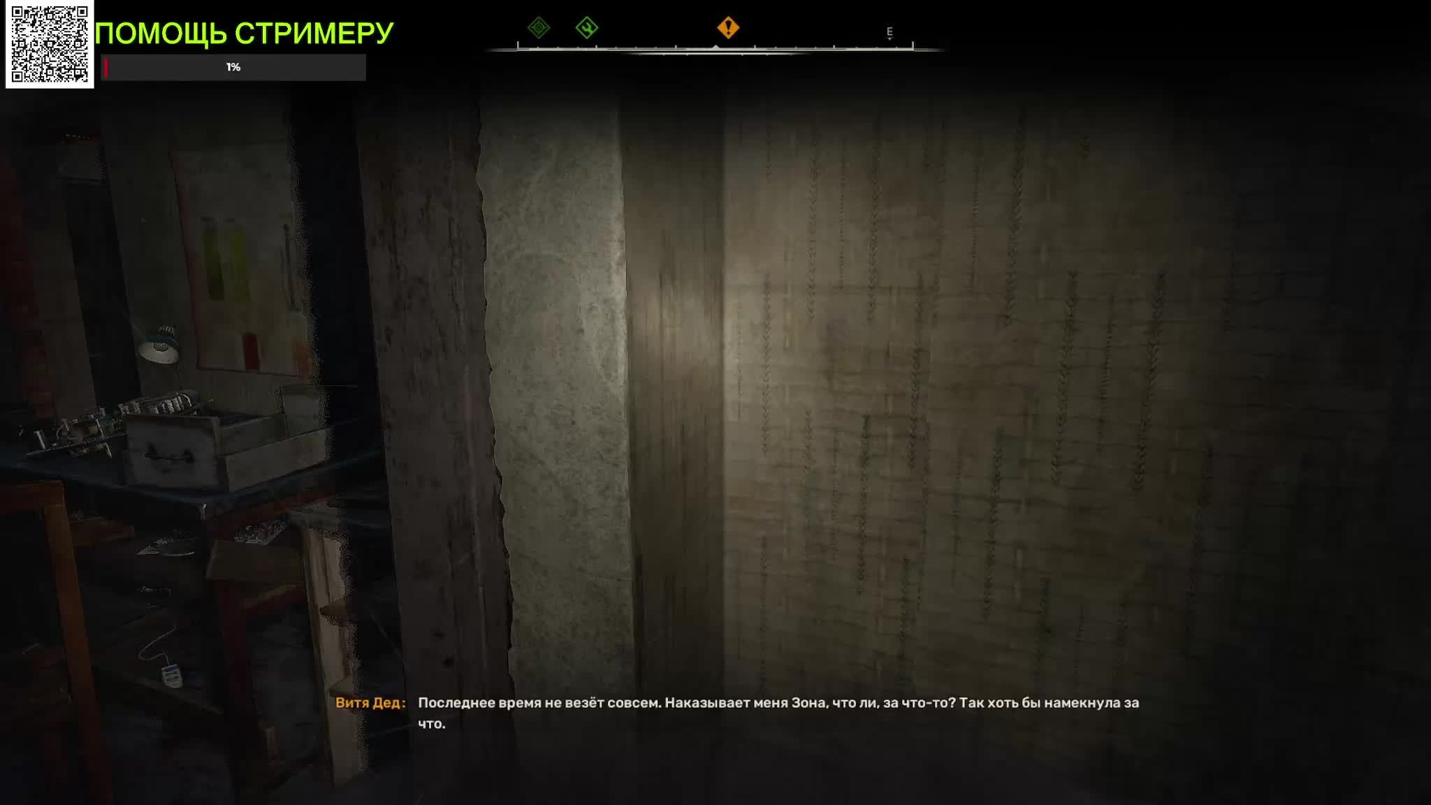 Взгляд из-под противогаза // S.T.A.L.K.E.R. 2   [Без комментариев]