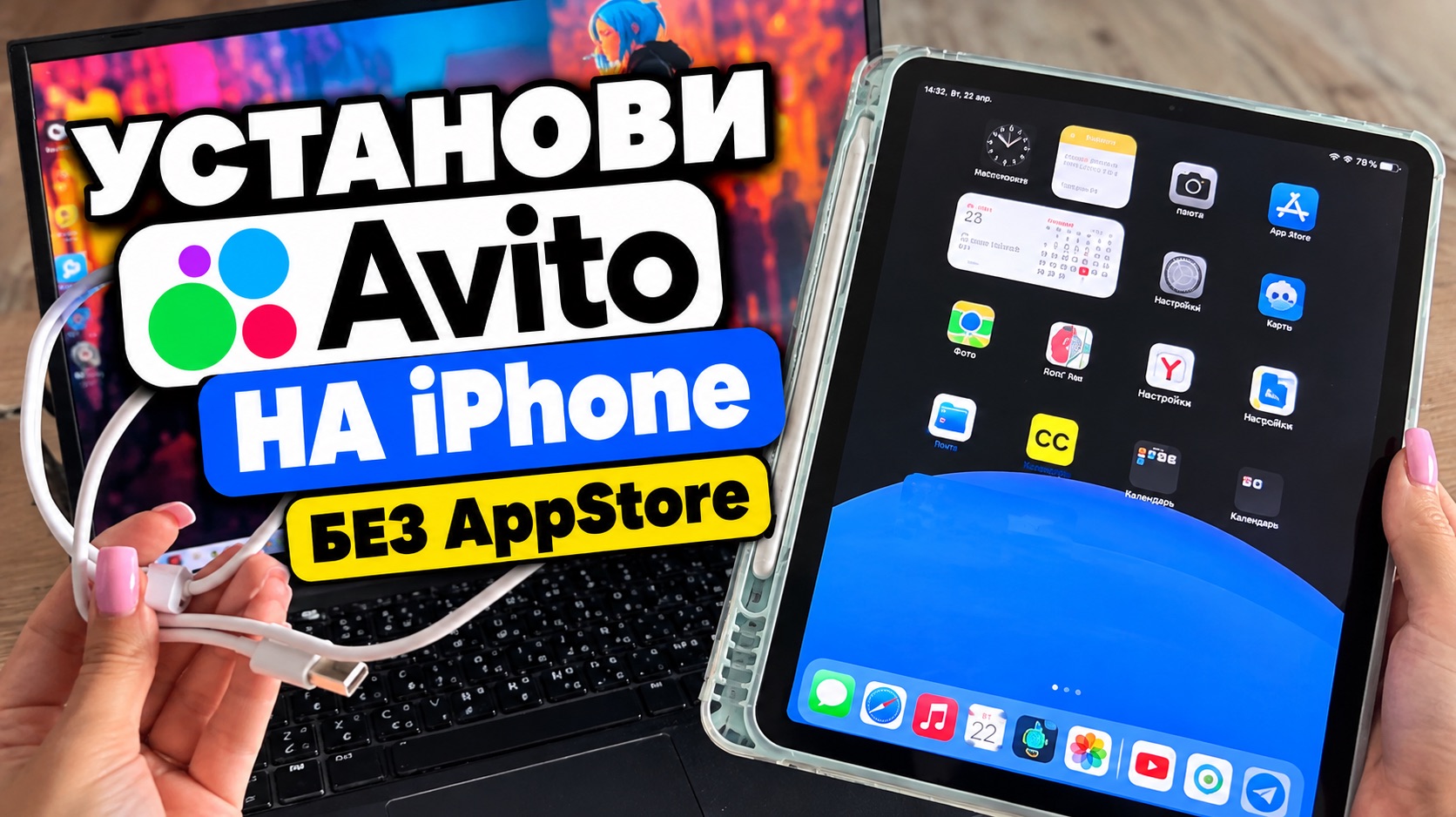 Как скачать Авито на айфон, если приложение недоступно в App Store?