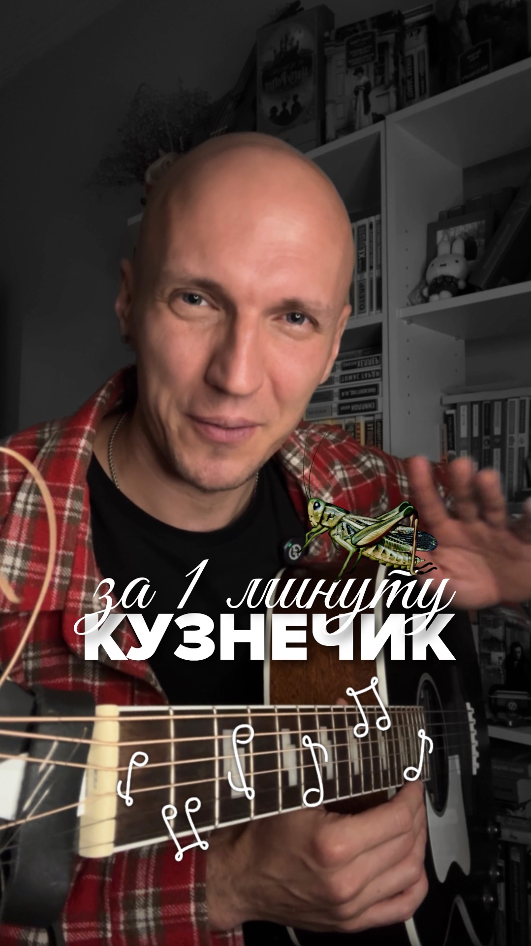 КУЗНЕЧИК ЗА 1 минуту🔥