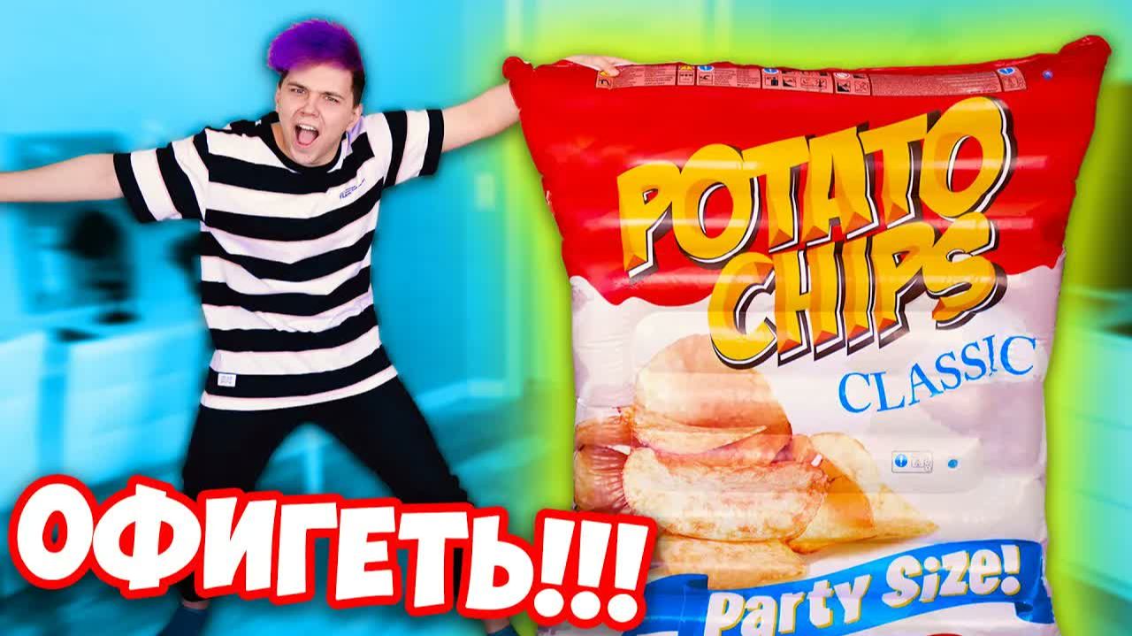 МНЕ Прислали ОГРОМНУЮ ПАЧКУ ЧИПСОВ 😱Распаковка посылок от ПОДПИСЧИКОВ