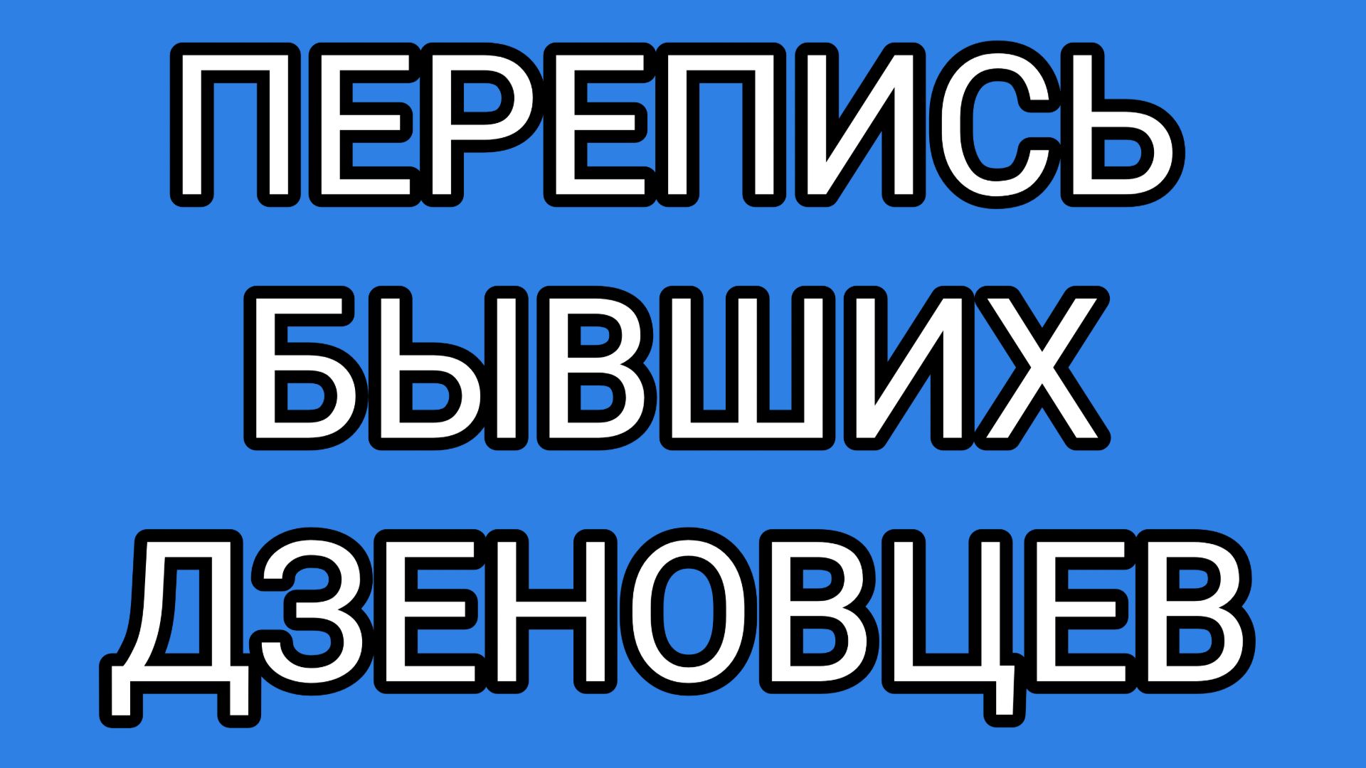 ✅Рутуб всех поменял⁉️
