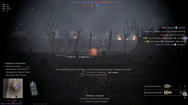 Enlisted - Пашендейл Перемены на Западном фронте WW1 (Первая мировая) (Без комментариев)