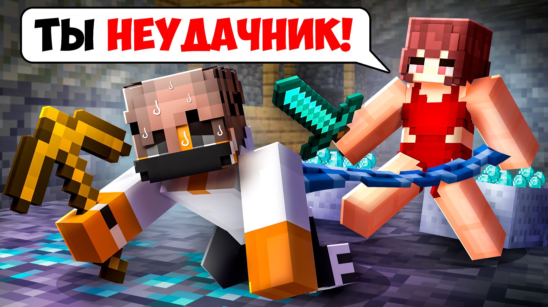 Что Если я СТАНУ Рабом На 24 Часа В Майнкрафт!