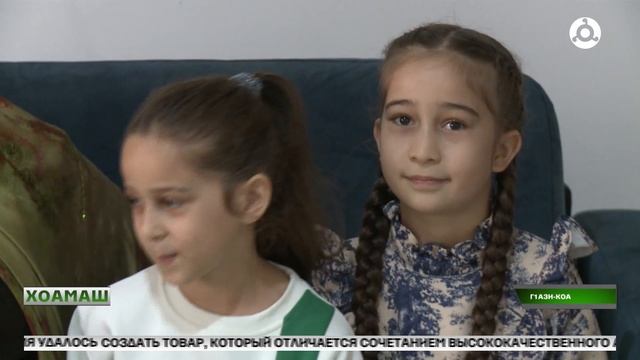 Хоамаш  24.09.2026 шу
