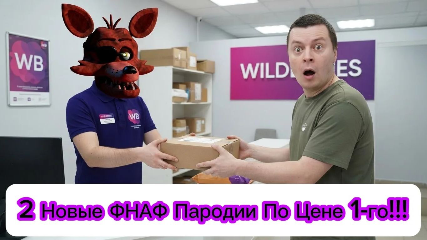 МЕМНЫЕ ИГРЫ