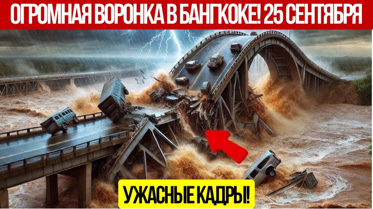 Землетрясение М 5.4 в Турции❗ В Шанлыурфе разрушения в Халилие и Каракёпрю, люди в панике❗