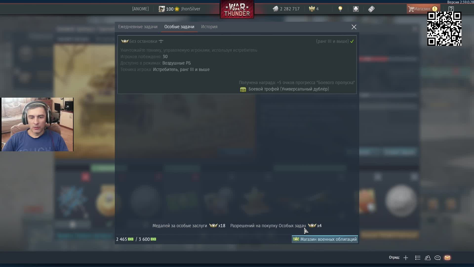 25.09.2026 Авиация РБ \War Thunder\