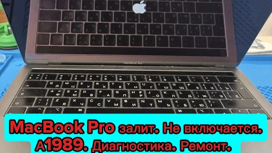 Ремонт ноутбуков