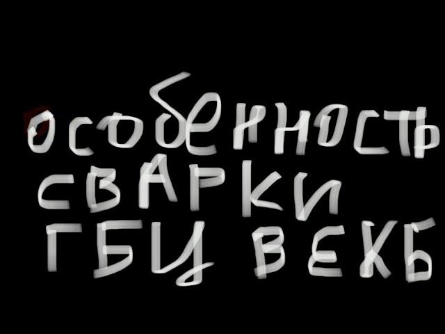 Сварка аргоном в Екатеринбурге алюминиевой ГБЦ #tig #diy #школасварки