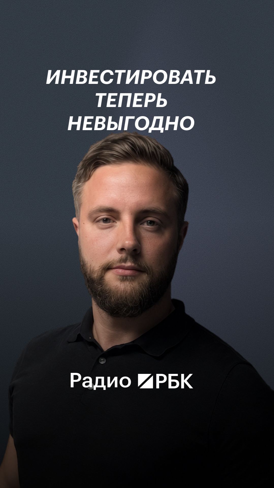 Кого коснется прогрессивный налог на инвестиционный доход?