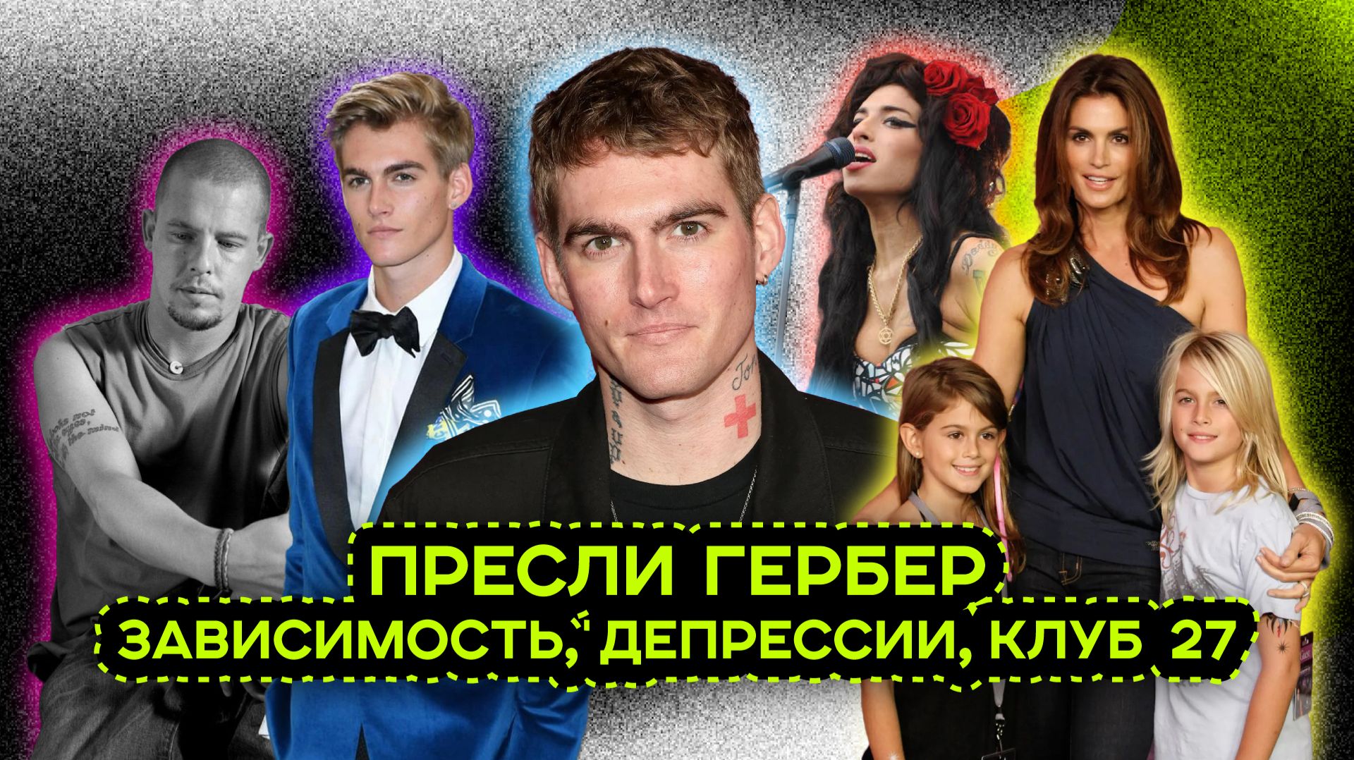 ПОЧЕМУ ДЕНЬГИ И СЛАВА НЕ СПАСАЮТ ОТ ДЕПРЕССИИ