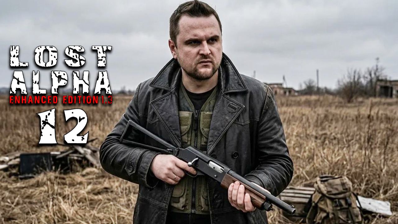 ТРОФЕЙНЫЙ ТОЗ-106 (12) ► Lost Alpha Enhanced Edition 1.3