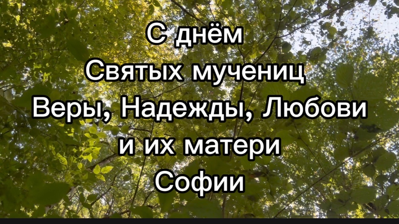Православные праздники