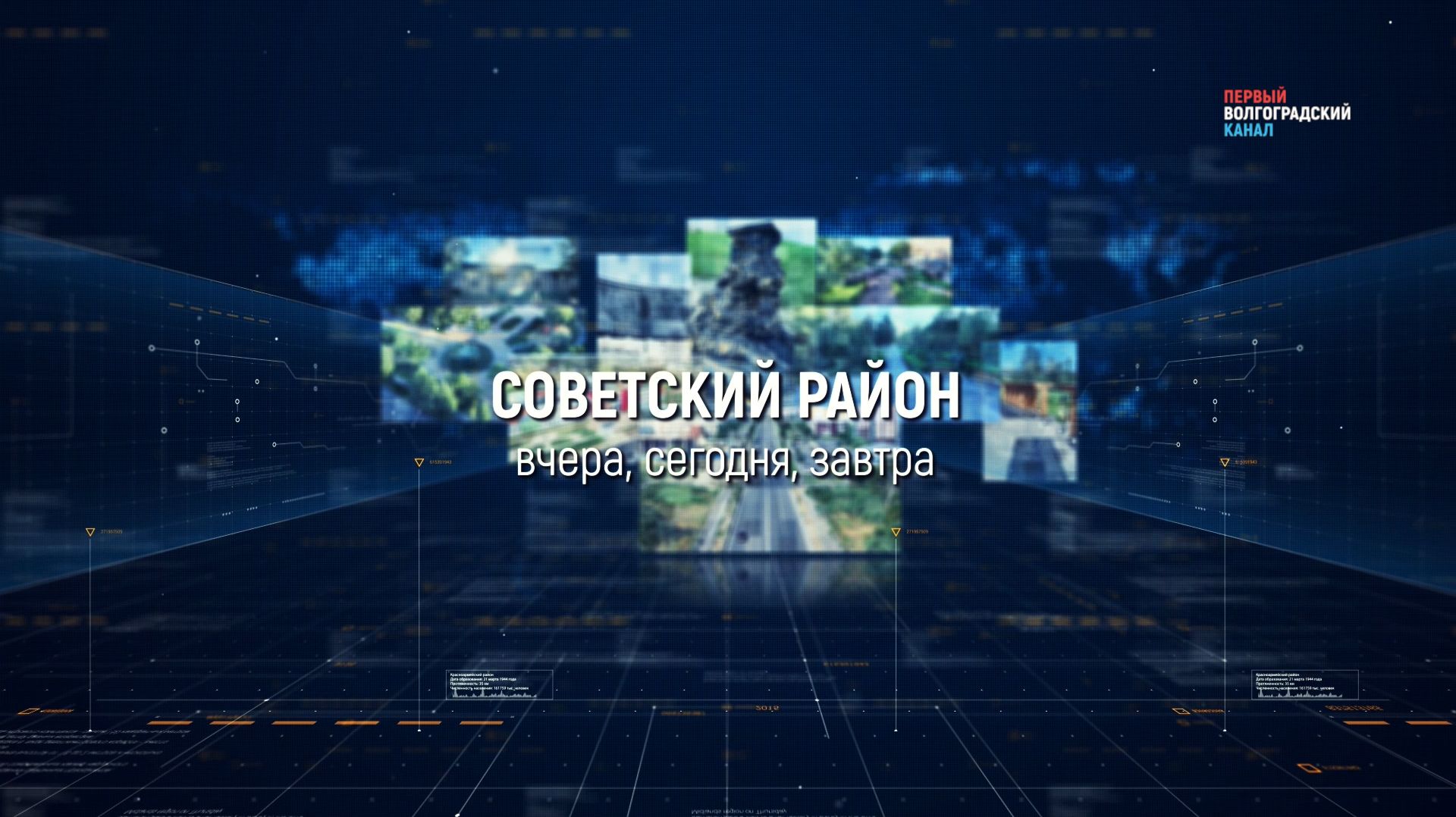 Советский район