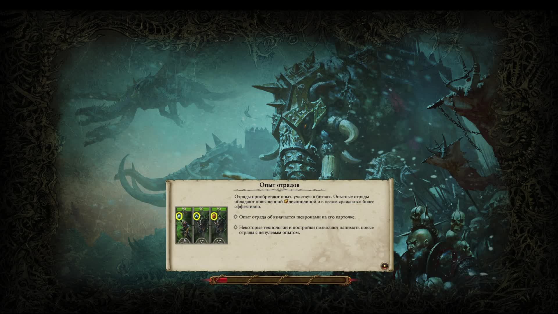 Total War - Warhammer II