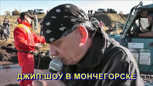 МОНЧЕГОРСК