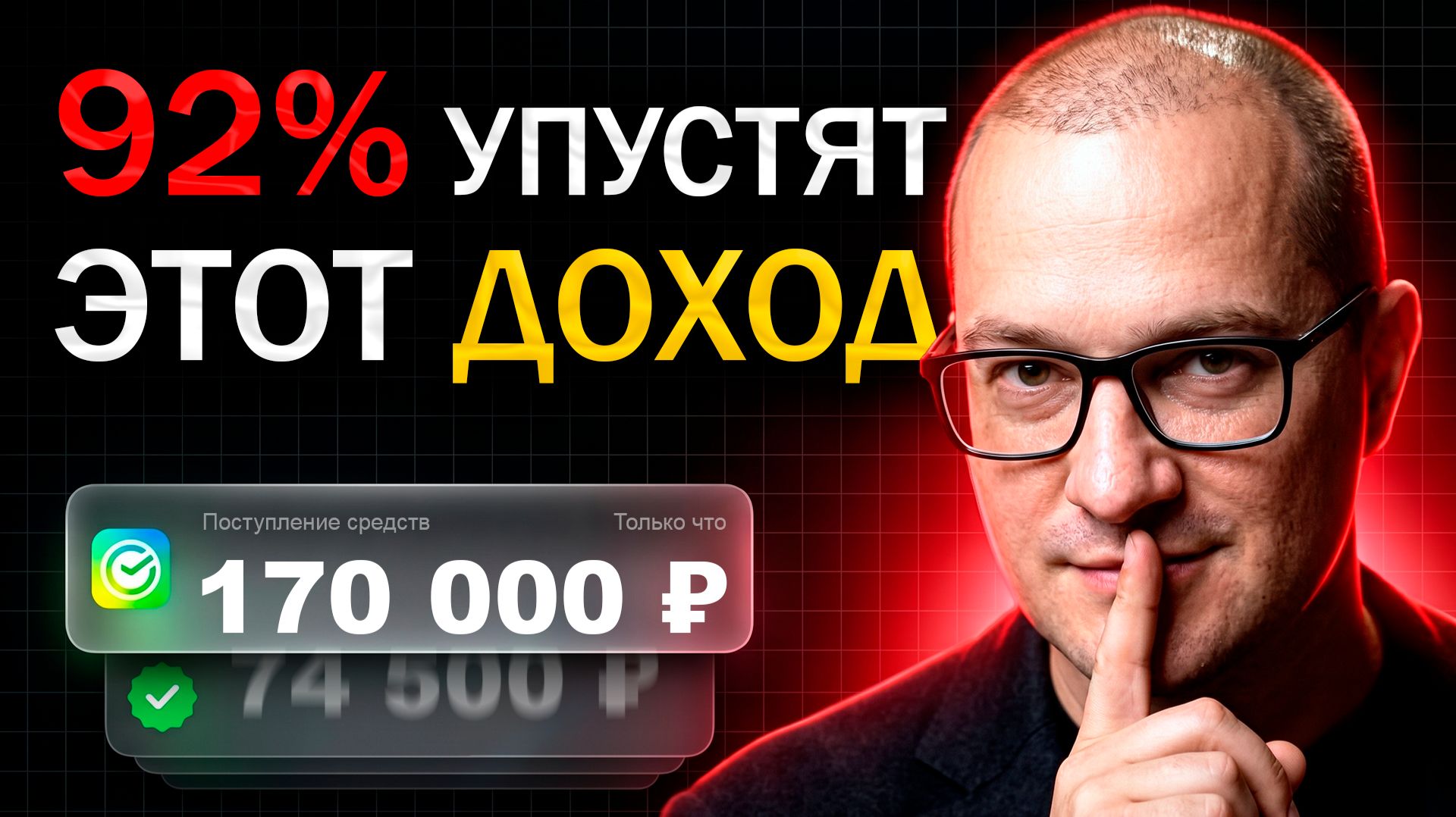 Зарабатывай ЛЕГКО в 2026 в условиях непредсказуемости: просто собери этот портфель...