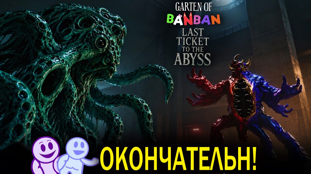 Garten Of Banban 9 — НОВОЕ ОФИЦИАЛЬНОЕ ТИЗЕР-ИЗОБРАЖЕНИЕ НАКОНЕЦ-ТО ВЫХОДИТ ЗАВТРА!?