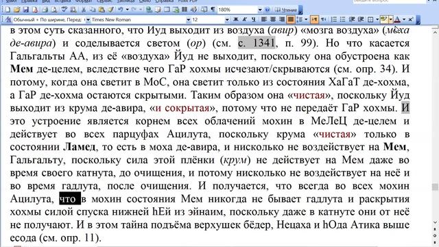 ТЭС-13_ВиО_029-039