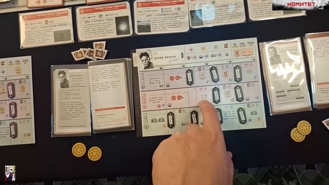 Комитет - 0.06. А теперь серьёзно