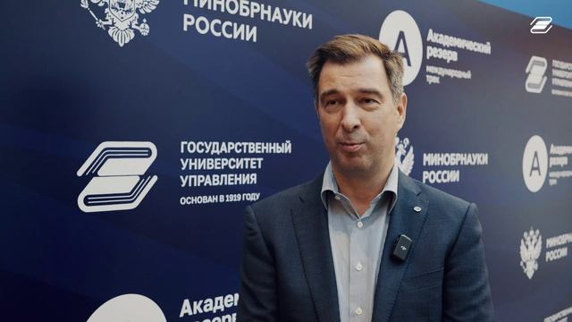 Академический резерв 2026. Часть 1 | ГУУ