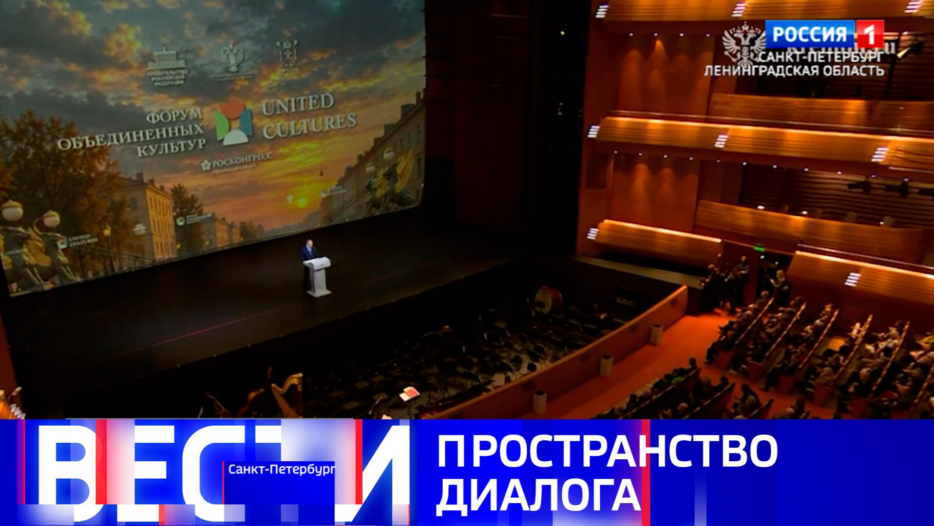 Вести Санкт-Петербург. Выпуск 21.10 от 25.09.2026