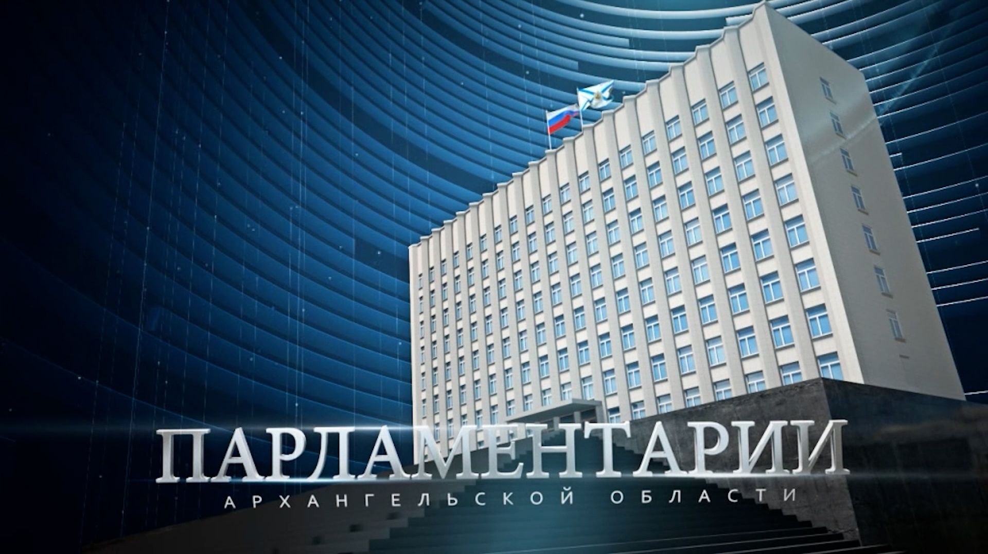 24.09.2026 Парламентарии