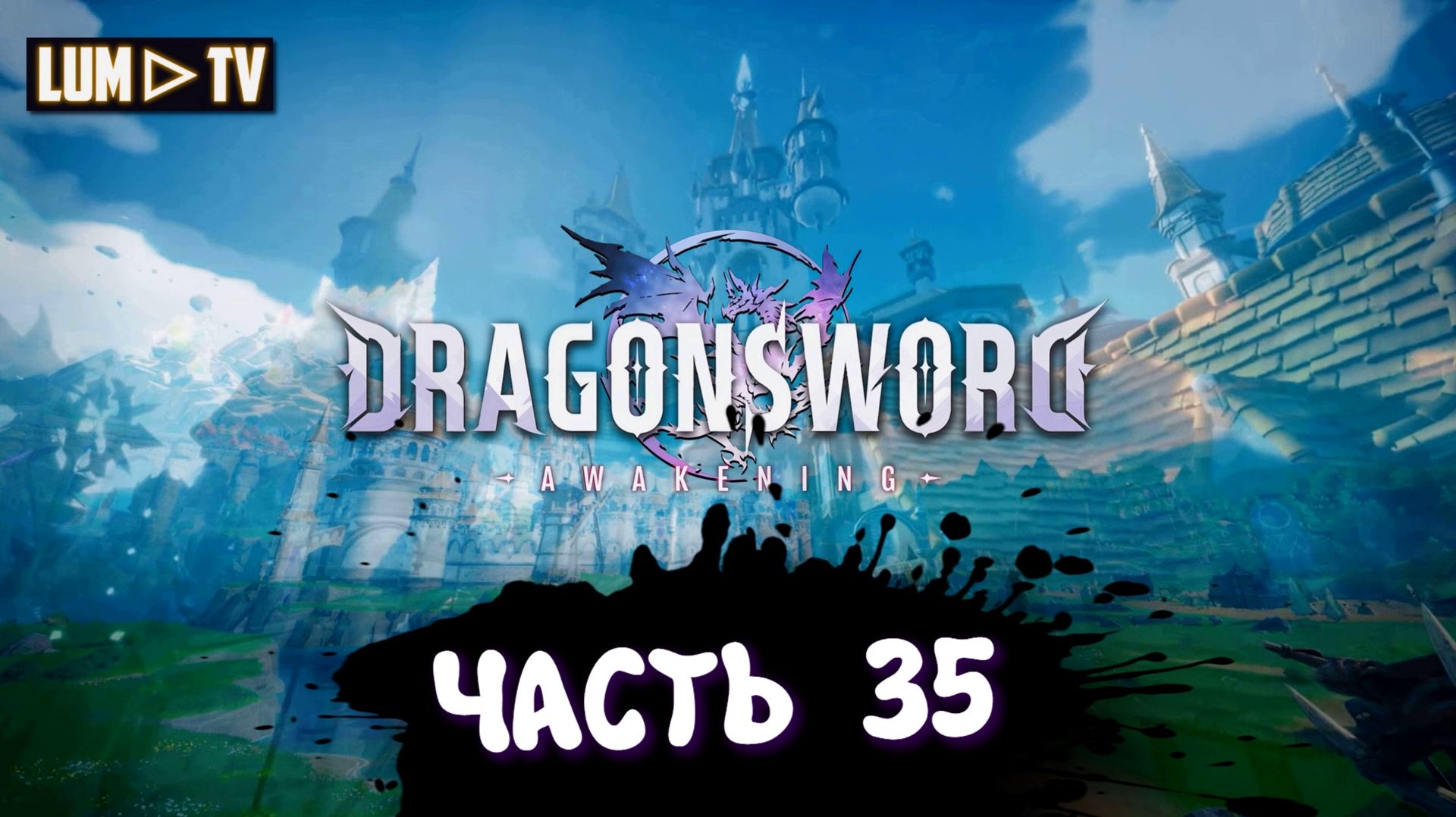 DragonSword : Awakening Ультра графика 2к ► Genshin Impact без гачи, прохождение 35